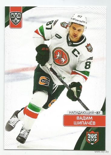 Вадим Шипачев / "Ак Барс" Казань / Коллекция "SeReal Карточки КХЛ 2023-2024".