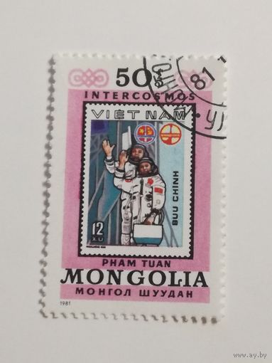 Монголия 1981. Интеркосмос