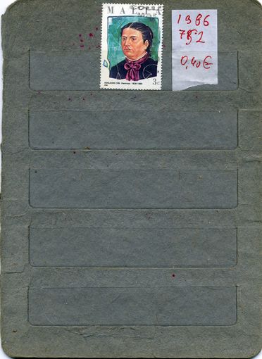 МАЛЬТА, 1986, ИЗВЕСТНЫЕ ЛЮДИ,   1м
