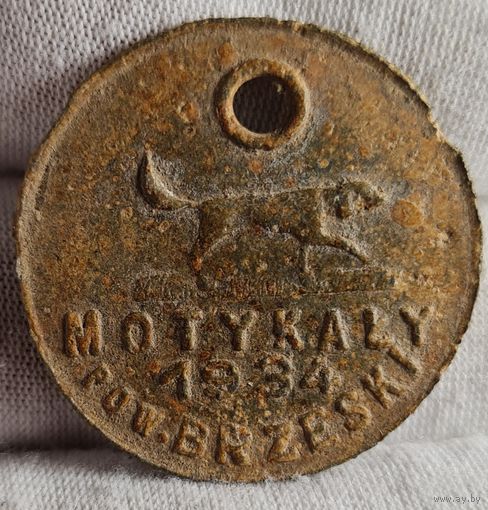 Жетон собачий Мотыкалы, Брестский повет, 1934 год, номер 683