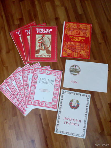 Грамоты СССР, Беларусь, конверт СССР одним лотом (чистые)