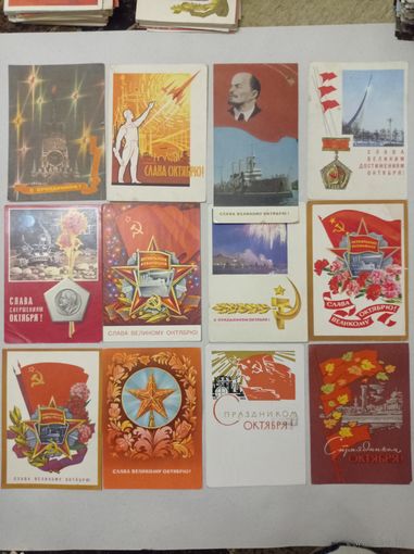 Открытки СССР, Слава великому Октябрю, с праздником Октября! Одним лотом