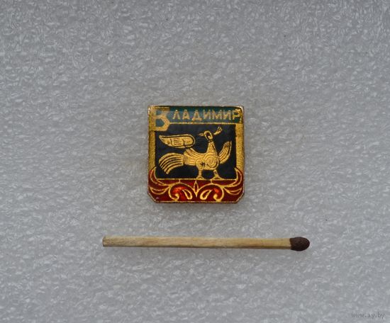 Владимир.