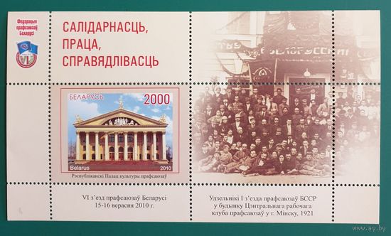 2010 XXI зимние игры Олимпиады в Ванкувере Беларусь