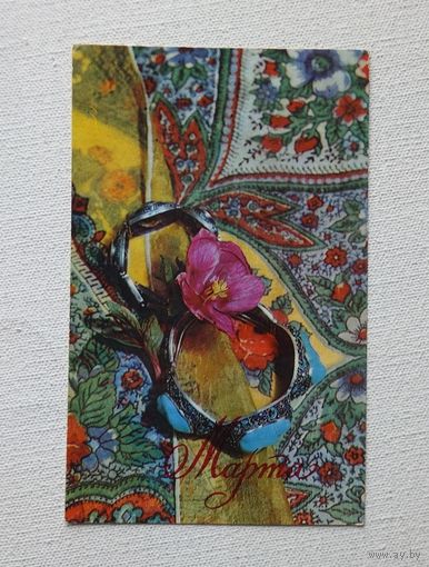 Чиликина 8 марта 1978