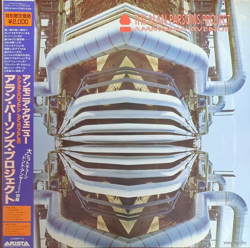 Alan Parsons Project. Ammonia Avenue