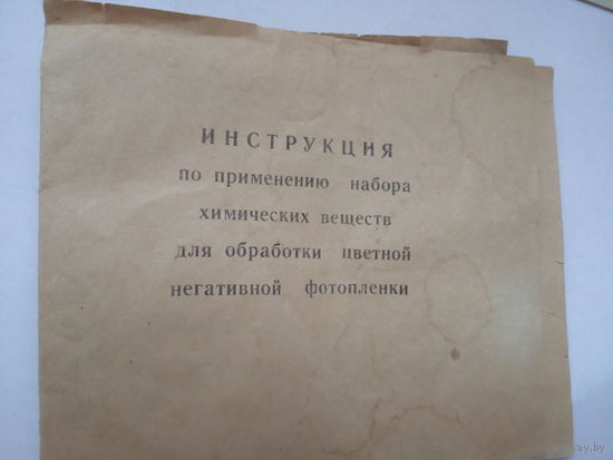 Инструкция для фотолюбителя СССР