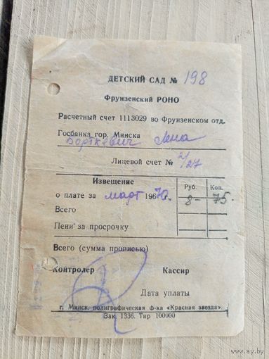 Документы БССР 5 шт\9