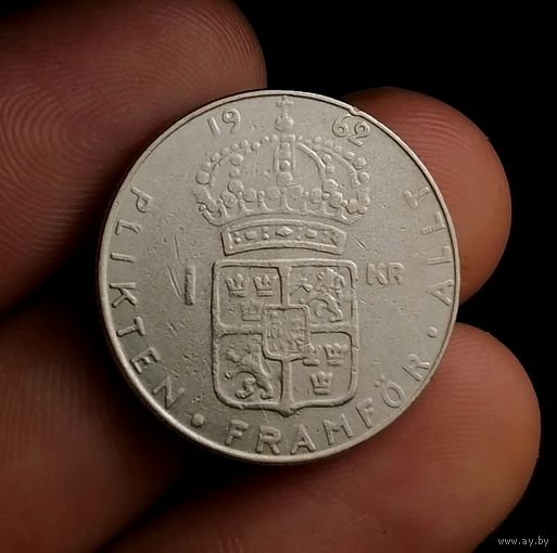 1 крона 1962, серебро, Швеция