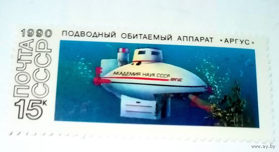 Марка СССР