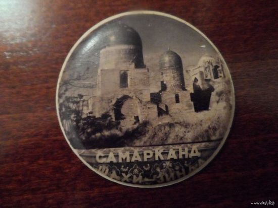 Значок Самарканд