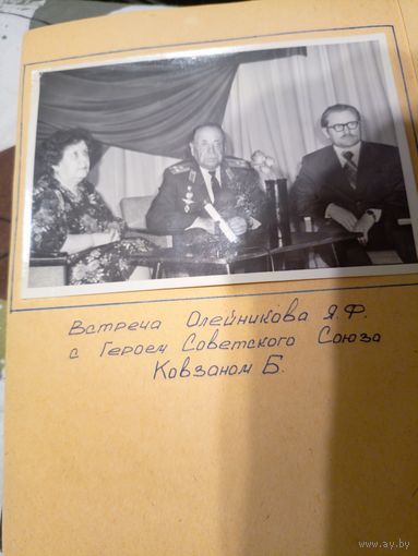 Фото БССР\2