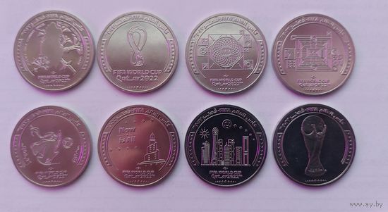 Катар 1 риял 2022, Чемпионат мира по футболу в Катаре, комплект 8 штук.