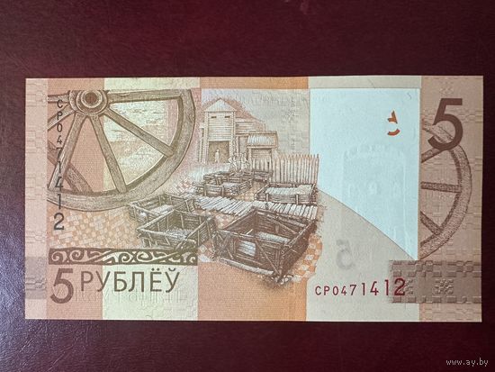 Беларусь 5 рублей 2019. Серия СР UNC!!!