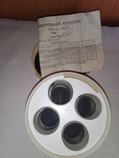 Набор плоскопараллельных измерительных пластин ПМ 40