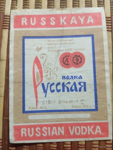 Этикетка от спиртного. Киев
