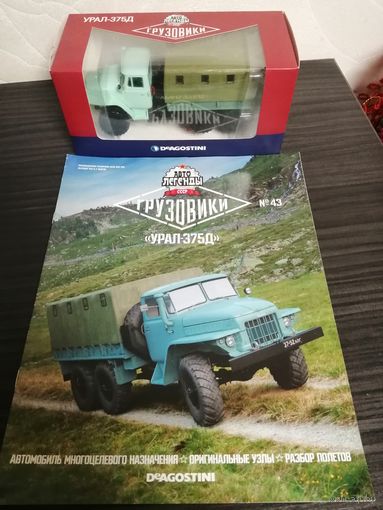 Урал 375 д