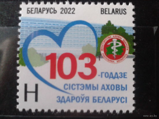 2022 Медицина**