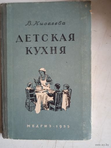 Детская  кухня