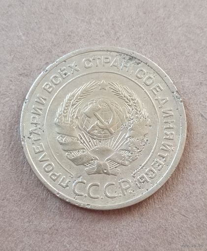 5 копеек 1935 старый тип
