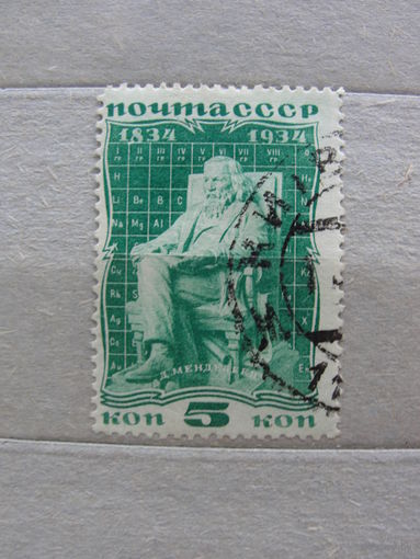 Продажа коллекции с 1 рубля! Почтовые марки СССР.
