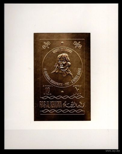 1969 Рас-эль-Хайма золото C325b/BC72b 200 лет Наполеону Бонапарту 22,00 евро