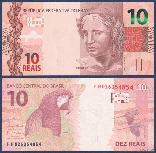 Бразилия, 10 реалов 2010 г., P-254c (FH, республика, попугай ара), UNC