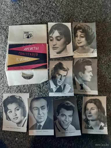 Артисты советского кино (1966 год)
