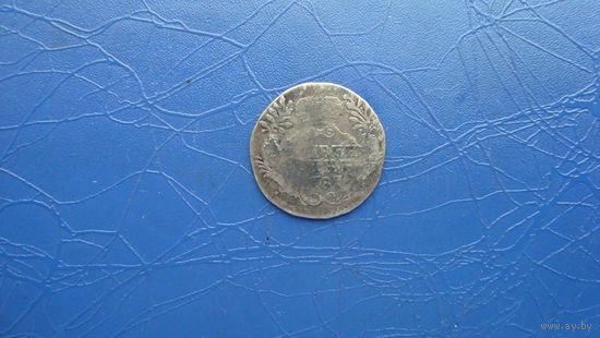 Гривенник 1787                                                                                                                                (5177)