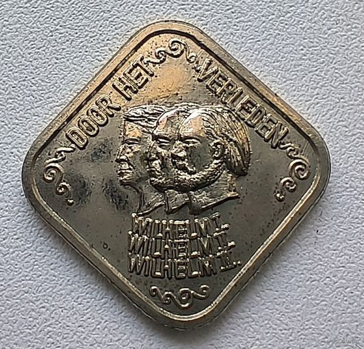 Нидерланды 5 центов, 1980 Вильгельм 1-2-3 /портреты влево, квадратная монета  3-10-19