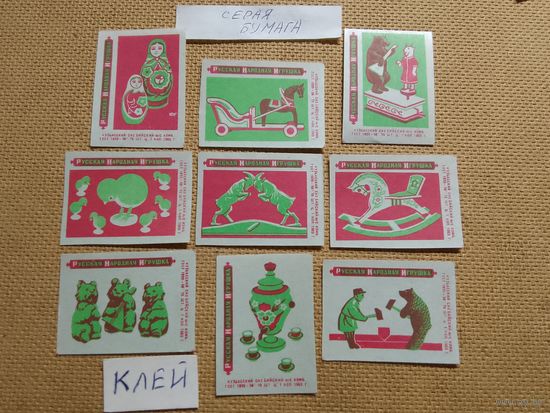 Спичечные этикетки ф.Бийск. Русская народная игрушка.1965 год