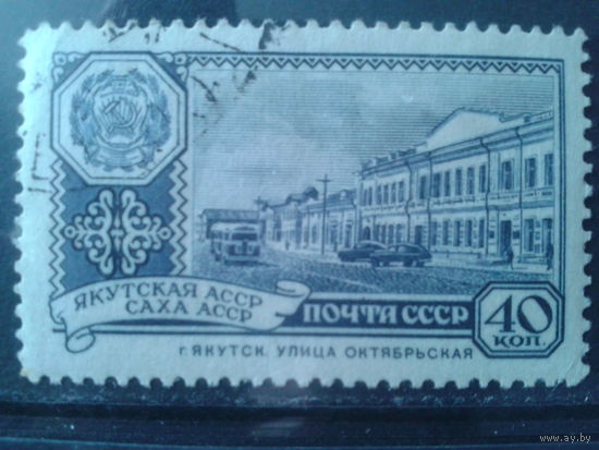 1960 Герб Якутской АССР