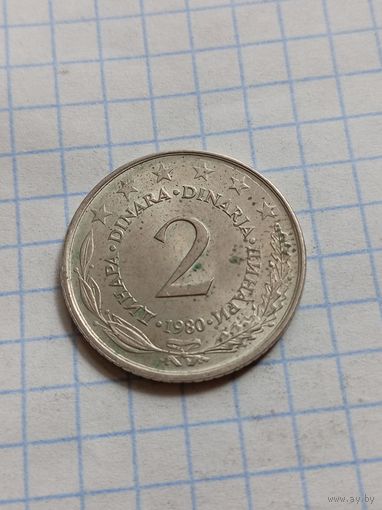 2 динара 1980 года