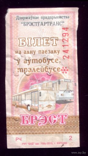 Брест РЧ 2