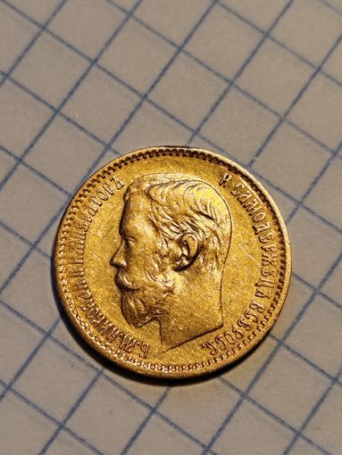 5 рублей 1898 АГ