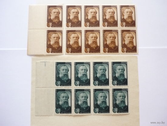 Серия из частей листа чистых марок СССР 1945г.! 125 лет со дня рождения Фридриха Энгельса. Качество! Нечастые в данном исполнении.