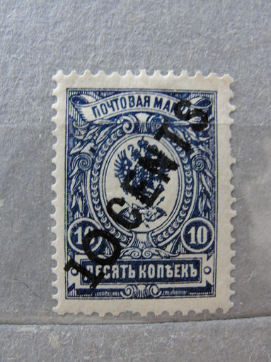 Продажа коллекции с 1 рубля! Русская почта в Китае.