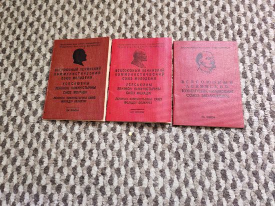 С рубля! Комсомольские билеты СССР