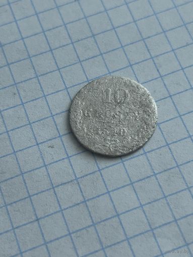 10 грошей 1840 года
