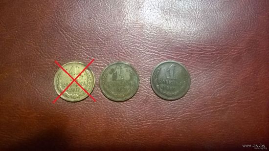 1 копейка 1967, 1969 годов СССР