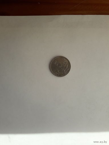 Россия 5 копеек 2004 С П