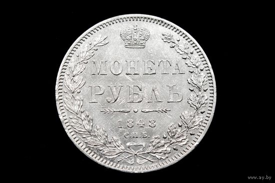 Рубль 1848 г. Санкт-Петербург (Российская Империя), Николай I
