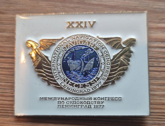 Значок "XXIV Международный конгресс по судоходству Ленинград 1977", ЛМД