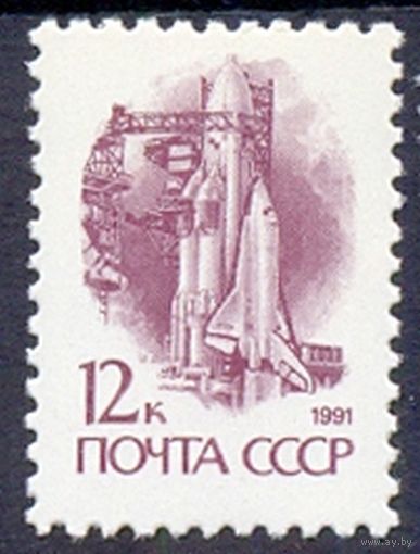 СССР 13-й стандарт космос "Буран" /бумага мелованная /