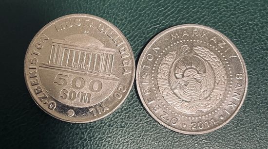 Узбекистан 500 сум 2011 20 лет независимости Узбекистана