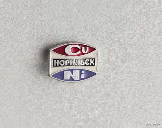 Норильск. П-7.