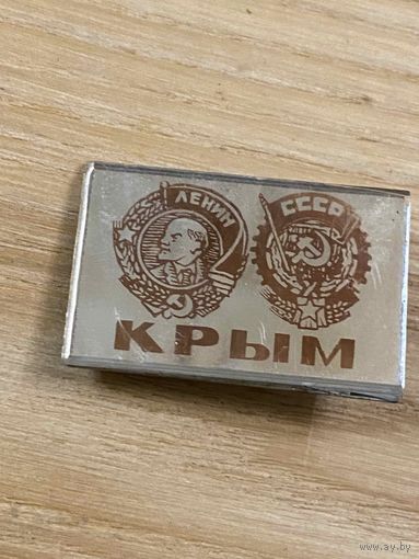 Ленин - КРЫМ - Ордена