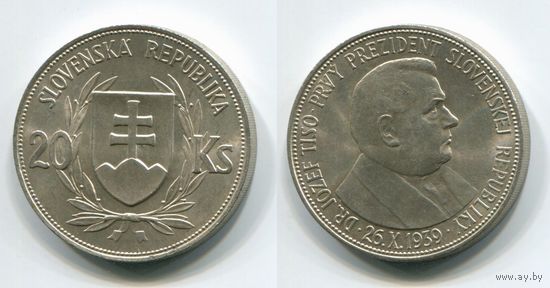 Словакия. 20 крон (1939, серебро, aUNC)