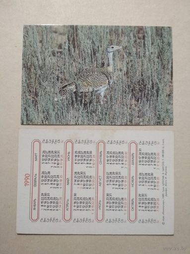 Карманный календарик. Дрофа. 1990 год