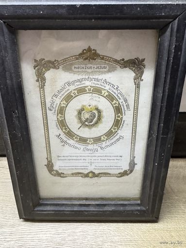 Акт  принятия do Strazy Honorowej.1930г.в оригинальной рамке.